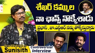 Sunisith Controversial Comments on Sai Pallavi | Sunisith Interview |SacrificingStar Sunisith Latest