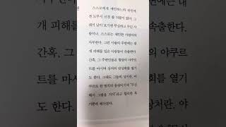 {ebas_책 읽어주는 세인}0919 [마음사전]