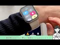 【シニア・超初心者向け】apple watchのオススメ設定！時報を鳴らす方法（チャイム機能）時間が増える！ 60