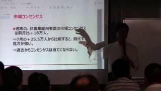 2016年08月31日開催 大岩川源太講演 「アドソル日進株式会社 IR無料セミナー」