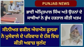 Satluj Punjabi News 21 March ਪੰਜਾਬੀ ਖ਼ਬਰਾਂ 21 ਮਾਰਚ