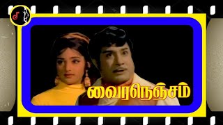 Senthamizh Paadum | செந்தமிழ் பாடும் | MSV | TMS | P.SUSHEELA