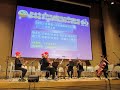 20241227永康里歲末感恩暨金華國小50周年聯合音樂會 金華國小04 畢業校友弦樂合奏 1