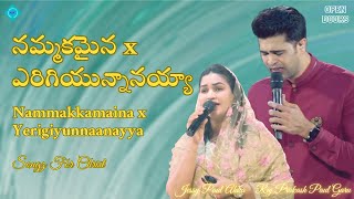 Nammakkamaina x Yerigiyunnaanayya | Open Doors | Raj Prakash Paul Garu | Jessy Paul Akka