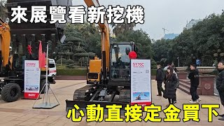 來參觀挖機展覽，小美麗太心動了，付了定金直接拿下。 【陳師傅開挖機】