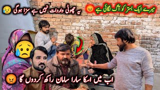 Tum Ne Mera Bistar Jalaya Mien tumhari Har Cheez Jala K Raakh Kr Donga😡|Samina Village Food