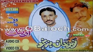 Pada Nooda Tabe Goware | Noor Khan Bezanjo Vol 55