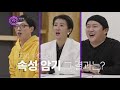 629회 선공개 pd픽☆ 유재석 u0026홍진경 u0026조세호 두 시간 안에 100단어 암기 도전 해피투게더 4 happy together 4 20200226