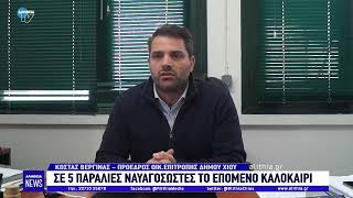 Σε 5 παραλίες ναυαγοσώστες το επόμενο καλοκαίρι