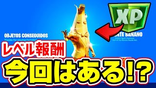 フォートナイト 経験値稼ぎ