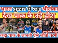 Shoaib Akhtar Shocked India Beat Sri Lanka In Super Over | IND Vs SL 3rd T20 Highlights cricket team