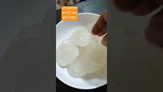 এই রসালো ফল টা কার কার খুব পছন্দ। 😊👍🏻#shortvideo #utubeshorts #subscribe