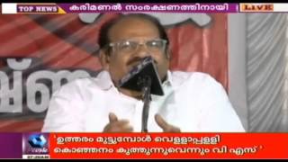 CPIM Headed Convention Held At Kollam Chavra