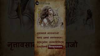 Sanskrit or Tamil ? || #Shorts 005 || Project SHIVOHAM