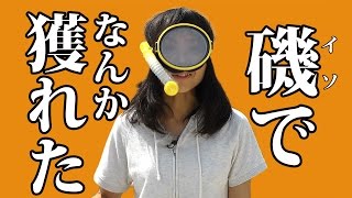 御前崎の海で魚と格闘！！【後編】 / 畑中まみちゃんねる