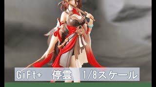 GiFt+ 停雲 1/8スケールフィギュア開封【崩壊スターレイル/VOICEVOX】