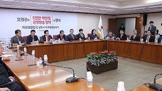 2017년11월29일 자유한국당 당대표 및 최고위원·3선의원 연석회의