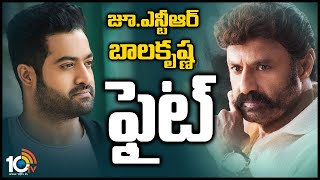 జూ.ఎన్టీఆర్ బాలకృష్ణ ఫైట్ | Fight Between Jr NTR And Balakrishna | 10TV News