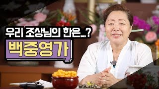 우리 조상님이 억울하시다고...? [ 예언의집 정보살 010-8787-1094 ]