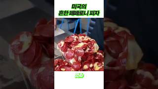 미국에 초고도비만이 많은 이유