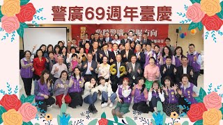 警廣69週年臺慶茶會