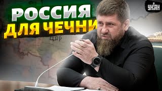 Кадыров "присоединяет" к Чечне первый регион России