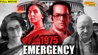 Emergency 1975 (Full Movie) | Kirti Kulhari, Anupam Kher | Indira Gandhi Movie