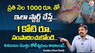 Sundara Rami Reddy - Best Investment Planning Tips || Money Management || SumanTV Finance