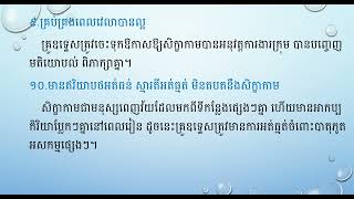 វិធីបង្រៀនមនុស្សពេញវ័យ