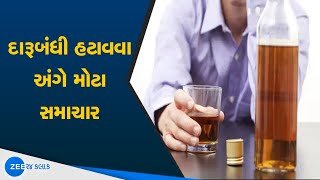 Vadodara : હાઈકોર્ટમાં દારૂબંધીને પડકાર | Right To privacy | Gujarat High Court | Alcohol In Gujarat