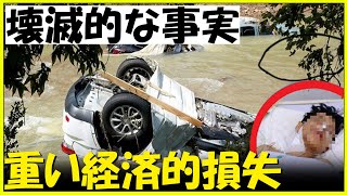 【 非常警報 】洪水は作物を破壊し、中国のための深刻な経済的衰退を引き起こし、習近平は多くの誤った決定のために解職され| 三峡ダム