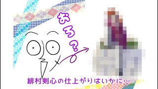 緋村剣心描いてみた【るろうに剣心】