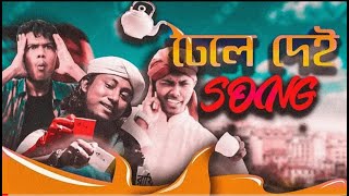 Dhele Dei Song | ঢেলে দেই | তাহেরী | Yestro | Triggmoff | Bangla New Song 2019 | Official Video