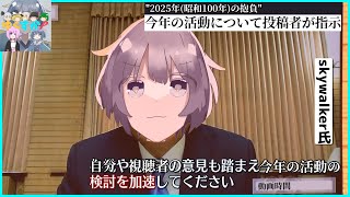 【㊗️2周年】本年もどうぞよろしくお願いしますな動画【2025年】