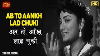 Ab To Aankh Lad Chuki - Chirag Kahan Roshni Kahan - Suman Kalyanpur - Meena Kumari - Video Song