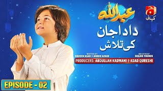 Abdullah Episode 02 | Haroon Shahid - Sumbul Iqbal | @GeoKahani