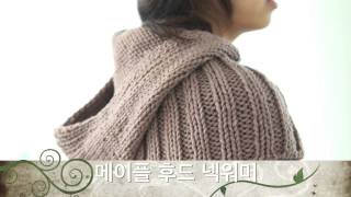 니뜨(knitt)  모드(MODE) 작품집 - www.knitt.co.kr -