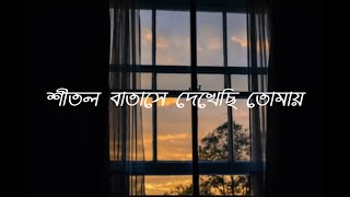 Meghomilon Unplugged Version Bangla Lyric  | Tanjib Sarowar & Rangan Riddo |