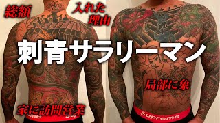 刺青男 が健康診断に行って決意する事 刺青男 が健康診断に行って決意する事