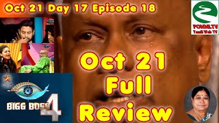 Bigg Boss 4 Tamil Day 17 Full Episode 18 Review 21 October 2020  Bigg Boss 21 October 2020