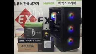 이엑스코리아 제품리뷰 조립컴퓨터 라이젠7 5700H ASUS B550M-K ABKO G30 #shorts https://www.expc.co.kr