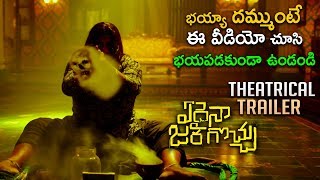 Edaina Jaragochu Movie Trailer || 2019 Telugu Movie Trailers || SahithiTv