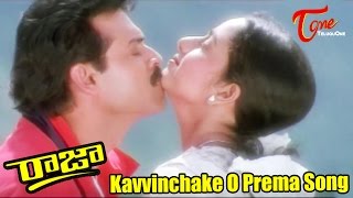Raja Movie Songs | Kavvinchake O Prema Video Song | Venkatesh, Soundarya | TeluguOne