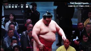 大相撲令和二年一月場所（六日目）阿武咲 vs 炎鵬