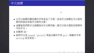 C2019 11 04 string input char pointer