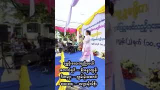 ရွှေမိုးလေးကညိုတယ် Live - စိုးစန္ဒာထွန်း| KB Hlwan Moe Aung