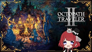 【オクトパストラベラー2】#12  もう物語は終盤！最初はだれになるかなぁ？【OCTOPATH TRAVELERⅡ】