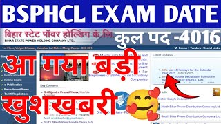 आ गया बड़ी खुशखबरी 🥰bsphcl exam date 2025/बिहार बिजली विभाग परीक्षा तिथि नोटिस/BSPHCL EXAM DATE 4016