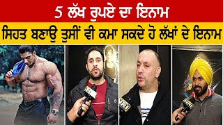 5 ਲੱਖ ਰੁਪਏ ਦਾ ਇਨਾਮ | Senior Mr Punjab | Senior Mr Jalandhar | Bodybuilding | Fitness Championship