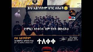 አንድ ሲኖዶስ